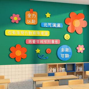 开学仪式感教室氛围布置装饰初三品托管班级文化黑板报墙面贴