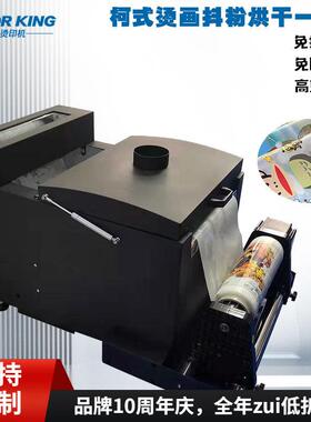 免排废镂空柯式烫画抖粉烘干一体机 30cm白墨烫画A3烫画膜抖粉机