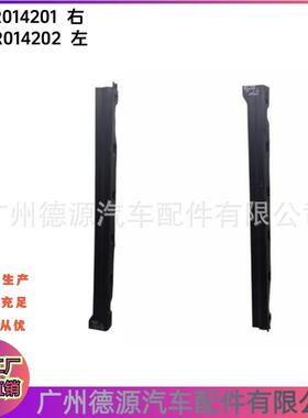 LR014201 LR014202 LR001680 LR001682 底大边 适用路虎神行者2