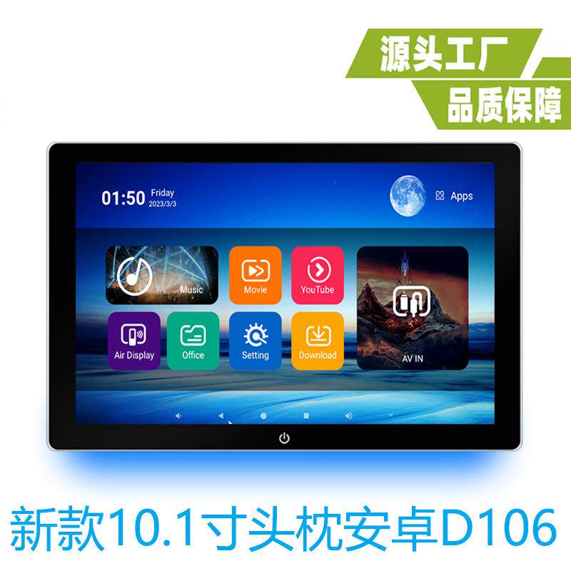 10.1寸车载安卓外挂头枕显示器投屏互联汽车后排娱乐头枕显示器