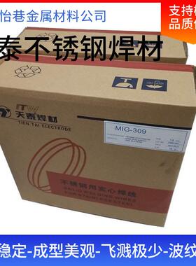 昆山天泰MIG-309LSi不锈钢焊丝ER309LSi不锈钢实心气保焊丝