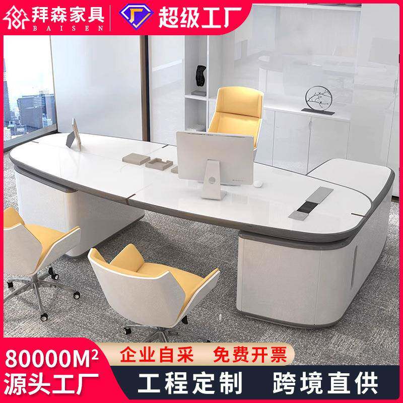 白色烤漆办公桌简约现代时尚老板桌轻奢创意总裁桌大班台桌椅组合