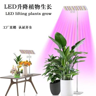 LED植物灯生长补光灯全光谱红蓝多肉绿植花卉育苗室内大棚种植厂