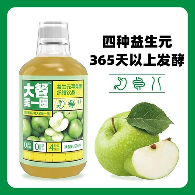 顶真苹果醋饮料内含4种益生元365天发酵0添加0蔗糖0脂肪轻松舒适
