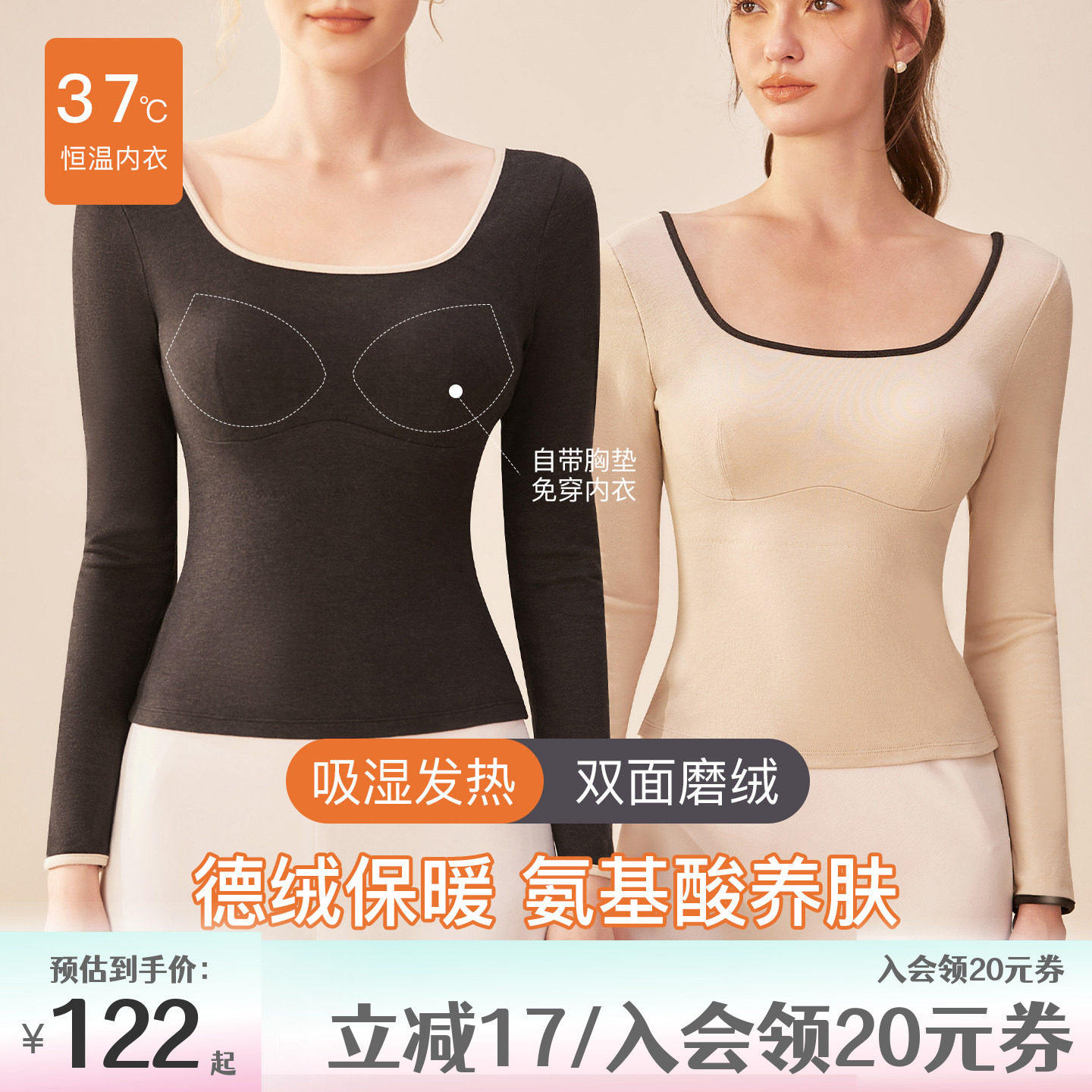 德绒保暖内衣女加热内搭