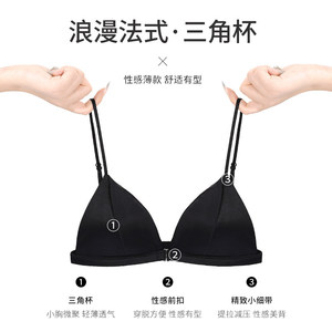 前扣美背内衣女小胸平胸