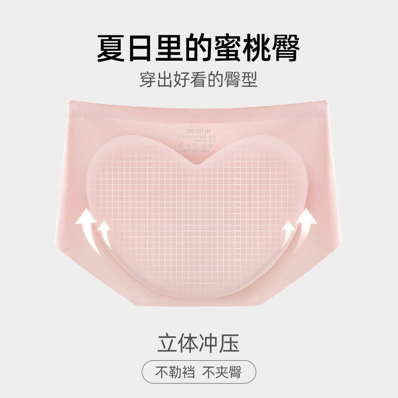运动内裤女无痕冰丝瑜伽