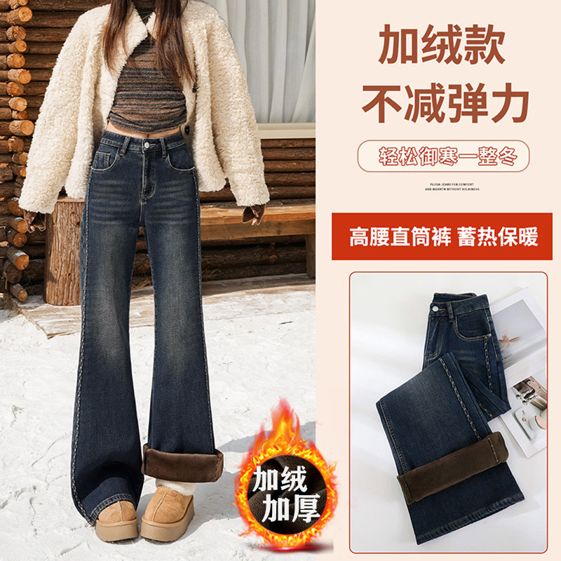 设计感小个子加绒加厚微喇叭牛仔裤女秋冬2025新款宽松保暖阔腿裤