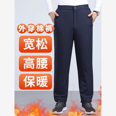 爸爸棉裤男冬季夹棉男款中老年人裤子加厚秋冬款外穿男士保暖爷爷