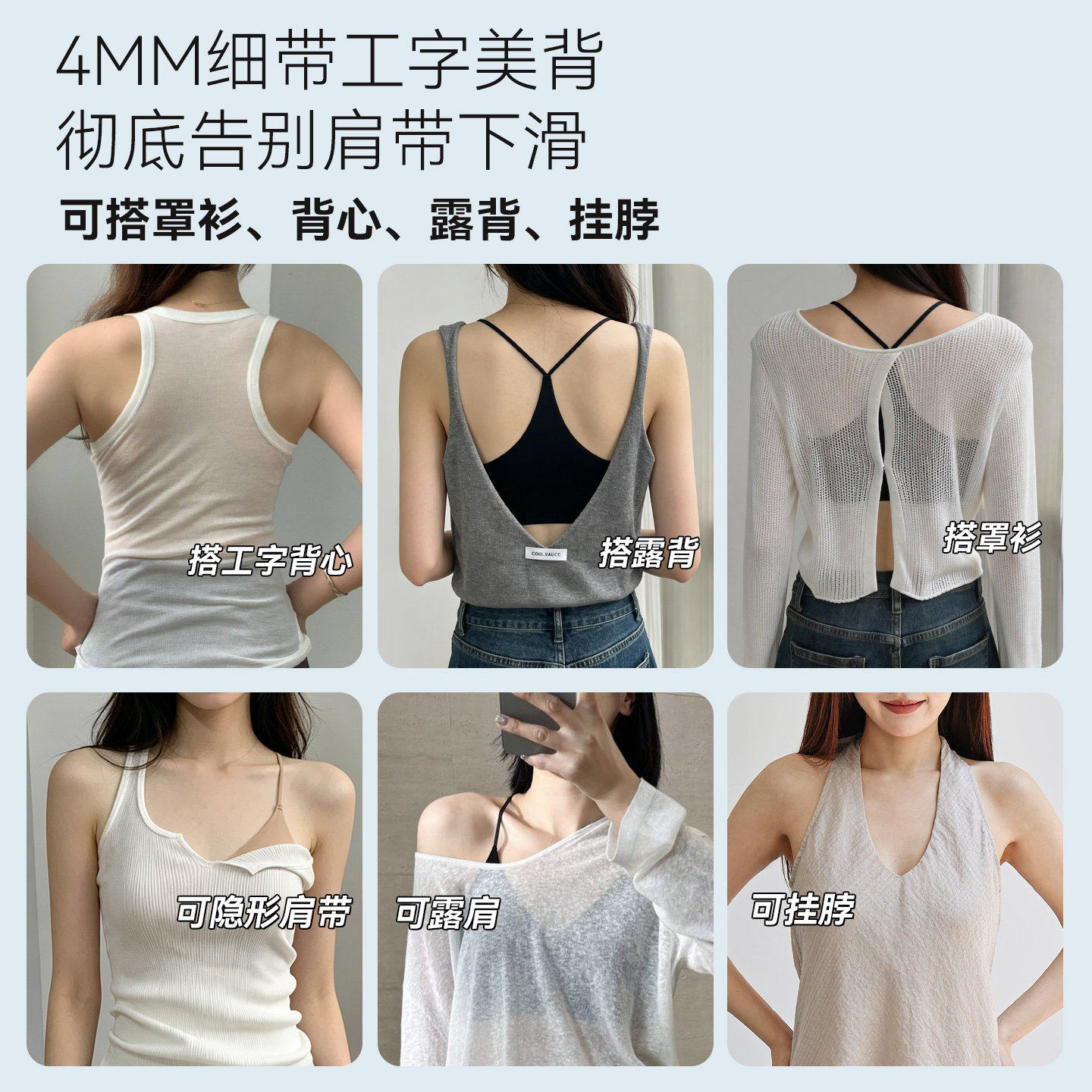 超薄粉底液内衣女运动背