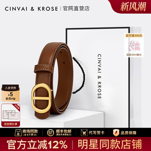 圣诞礼物CinvaiKrose官方店皮带腰带女士新款牛仔裤带高级感生日