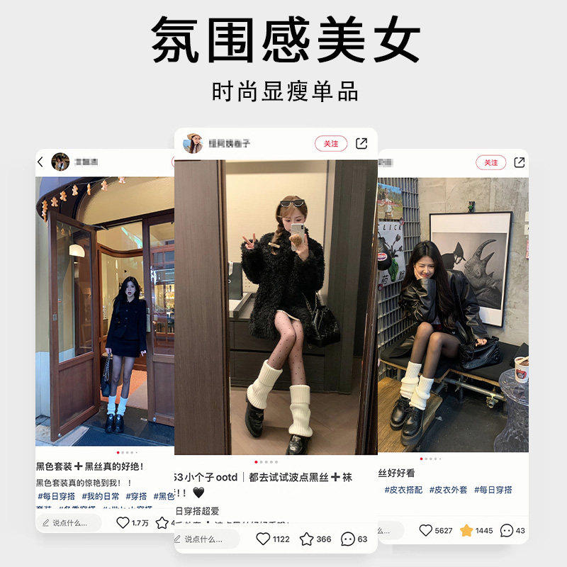 加绒黑丝袜一体内搭裤女