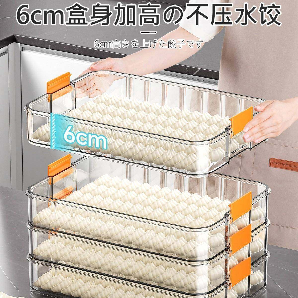 厂家直销收盒冰箱用715冷冻速水饺保鲜冻盒馄饨纳托抄手盘