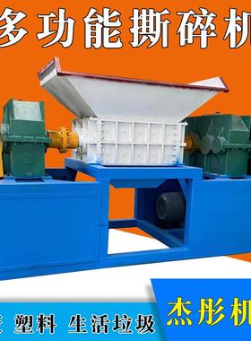 废铝破RDF碎机断桥金属破碎机易拉罐布料破铝机双轴撕碎碎机