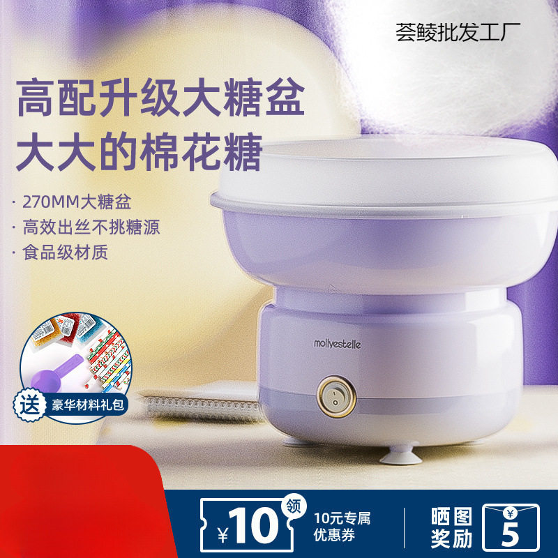 棉花糖机儿童家用小型全自动商用绵花糖机器手工制作批发出丝快