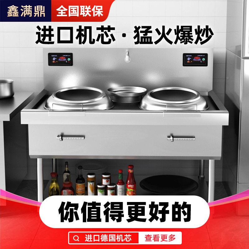 头商用磁凹双面猛火灶15kw大功率KIZ酒店厨房爆炒双眼电磁炉电炒