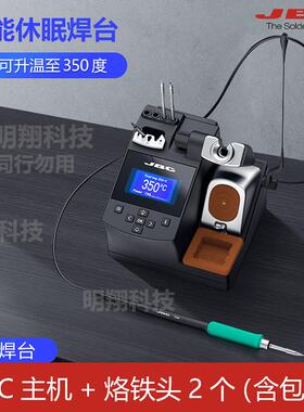 机维修学院指955定焊台CD手-2BHECD-2SHQF电JBC210焊台铁烙烙铁头