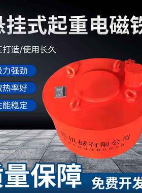 MW5-110L/1-75圆形起重电磁吸盘 装载机吊车强磁吸盘多规格