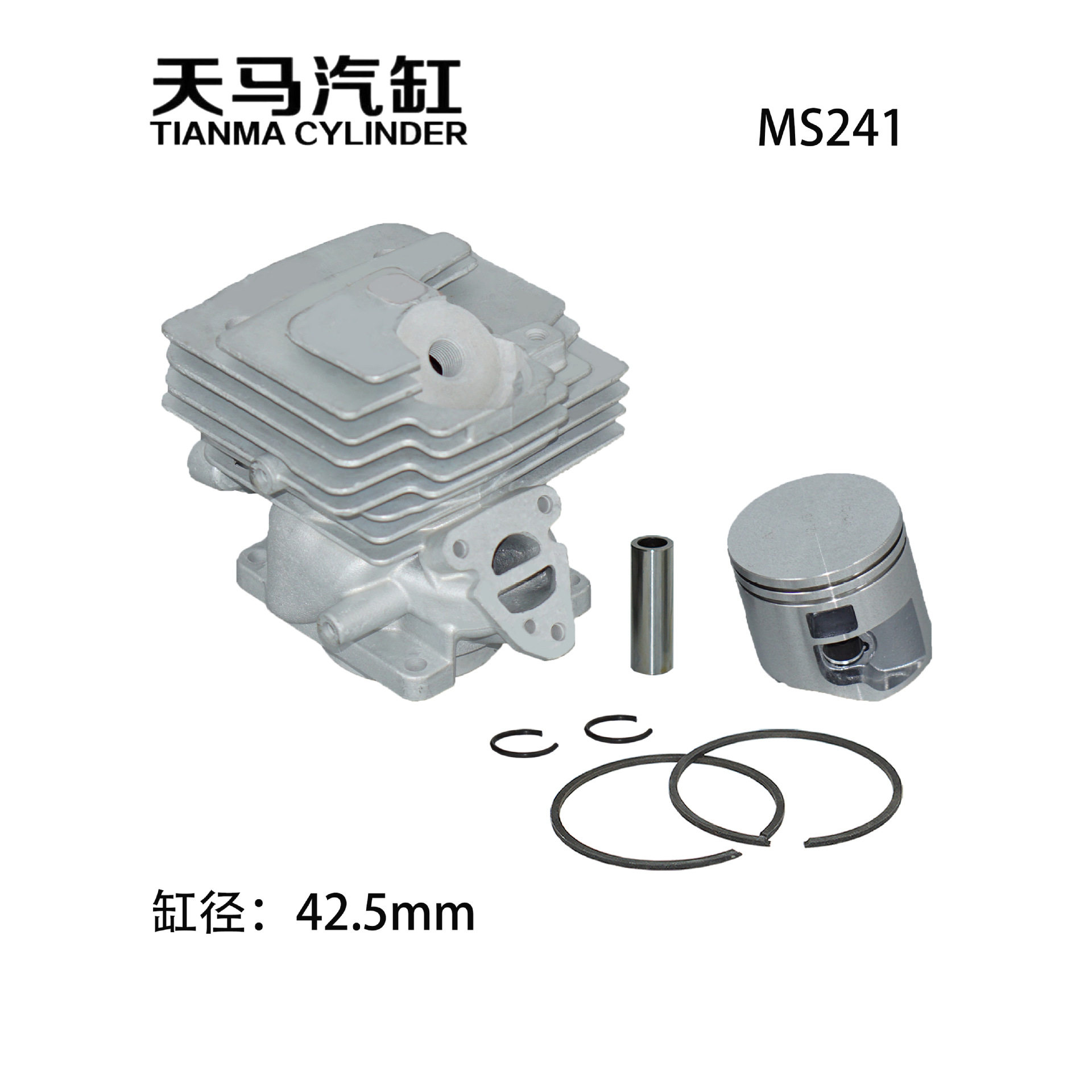 工厂现货STIHL 款 MS241汽油锯气缸组件  MS251五金配件