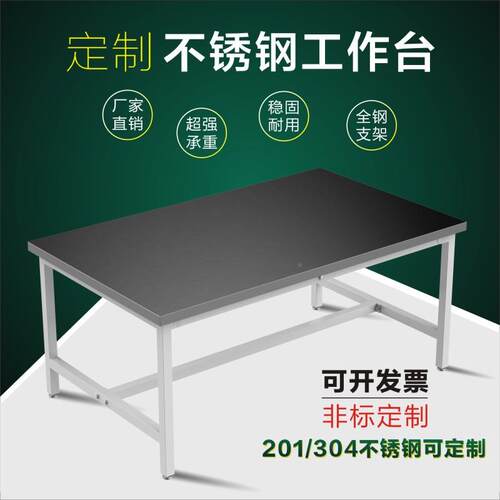 不锈钢包板作台间车工厂木钳937工装配维修检验实验桌流水线操作