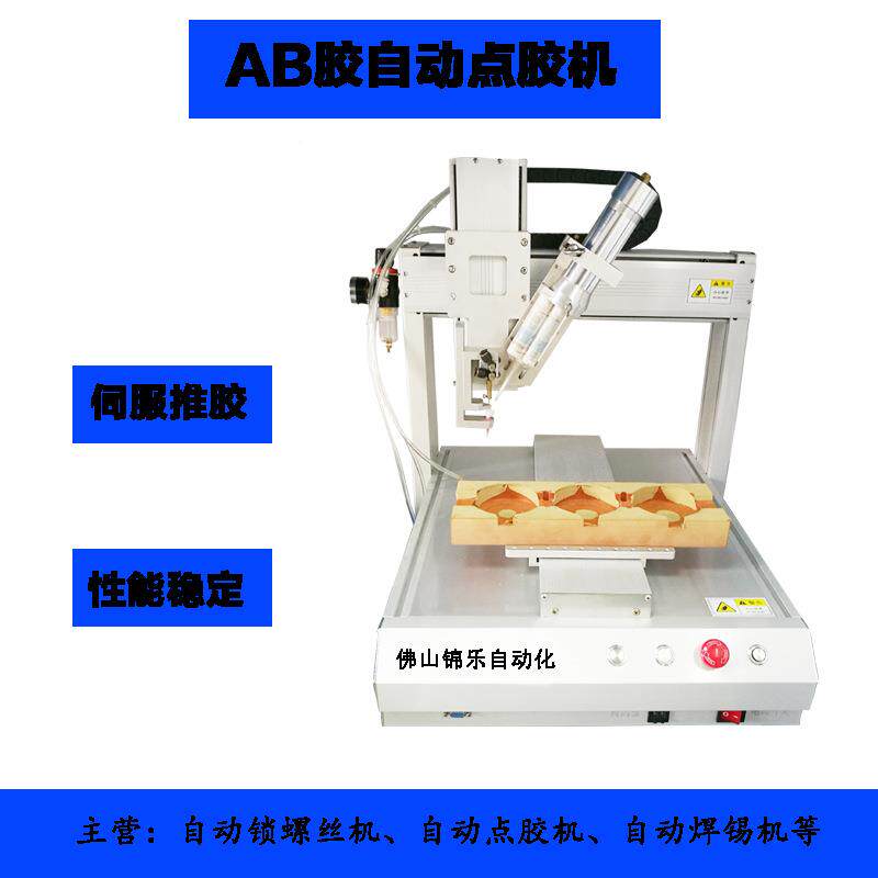 乐全PUM自动点产胶锦电子品点胶涂机胶