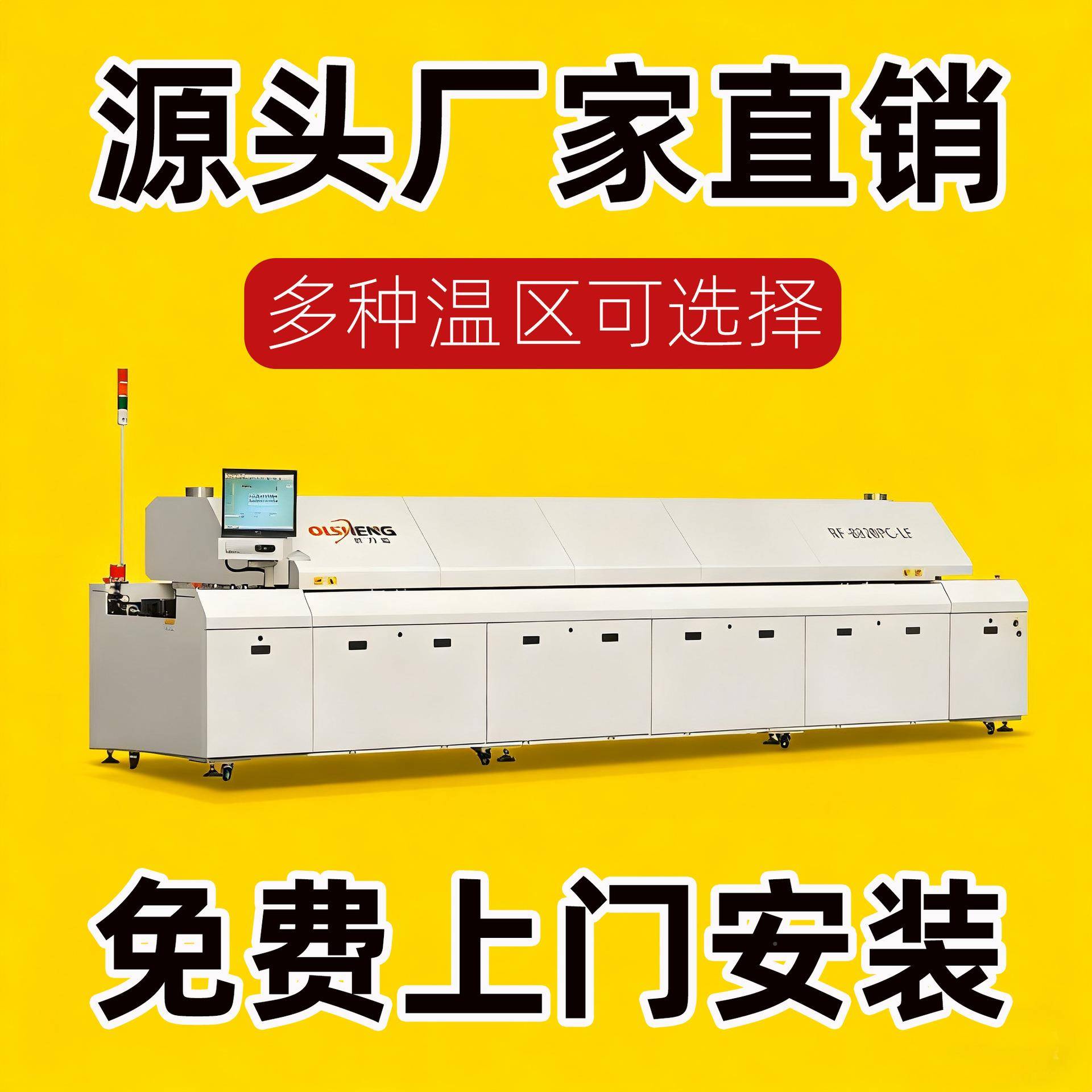 回0流焊器厂直销小型8820回流焊散热隧道炉8温区6温区1温区家回流