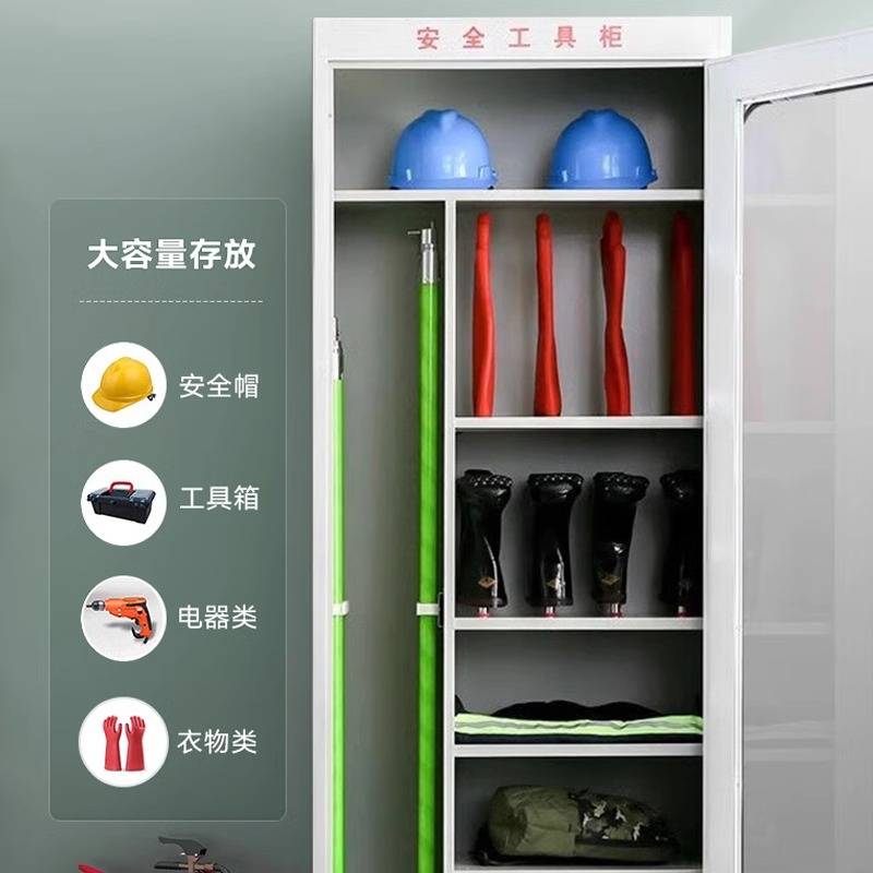 电力安全工具柜智能除湿恒温柜配电室绝缘工具箱接地线柜安全帽柜图片