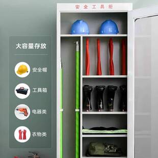 电力安全工具柜智能除湿恒温柜配电室绝缘工具箱接地线柜安全帽柜