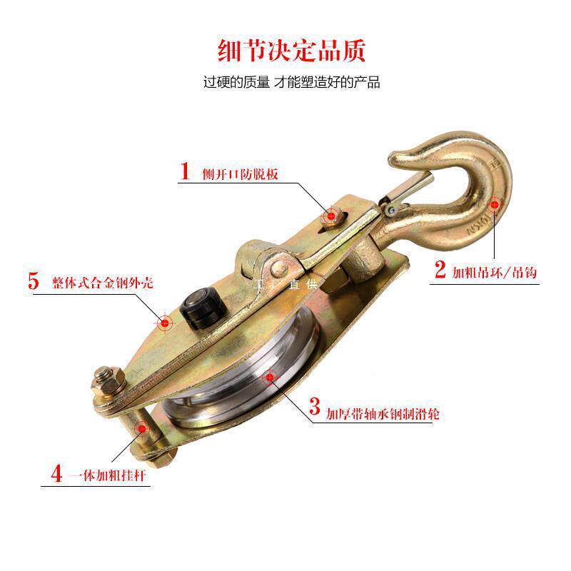 482起重滑轮吊钩降钢轮丝绳起重升吊装滑轮钩轴环承滑组单轮滑车加