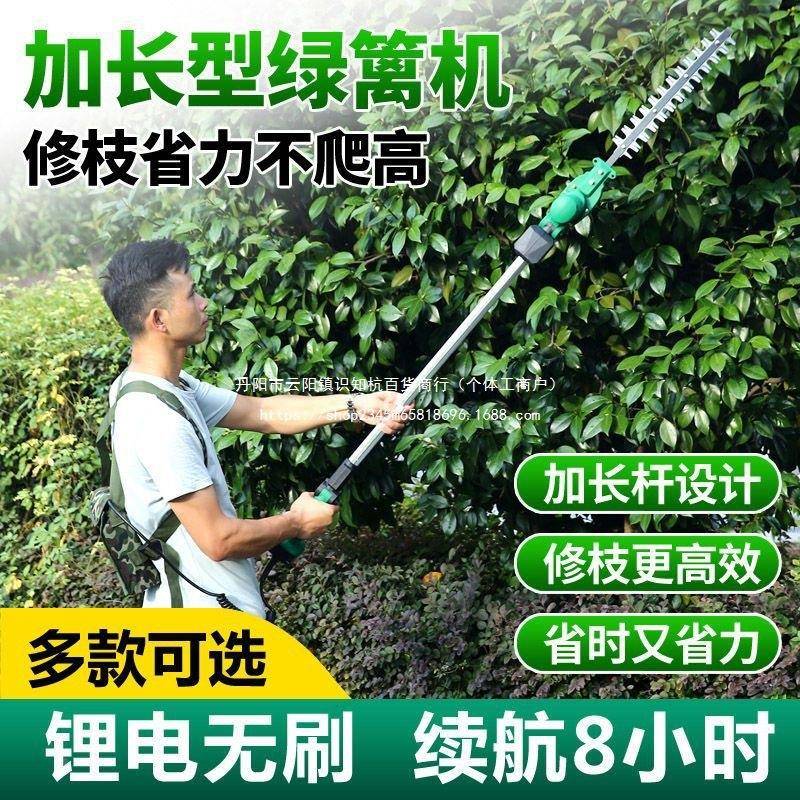 充绿捷茶绿篱机电电加动长修剪机高枝绿篱修枝机IYS直流树剪工厂