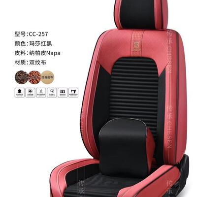 传汽车坐垫JCN全包纳季帕皮四季通用座椅凉垫夏冰承丝垫车垫五座