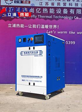 节能自排污电磁动28624芯汽蒸发生器新款不结垢省电电磁蒸发器厂