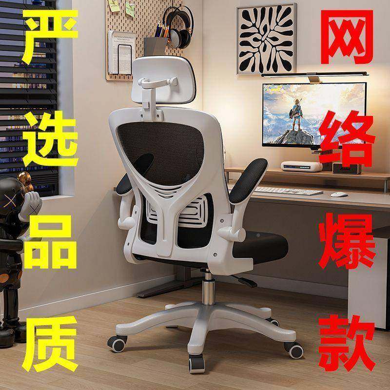 人体工学电脑椅竞家用久坐电椅椅网PCA透气办公椅子矫正坐姿学习
