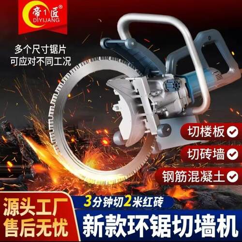 帝混649一匠切墙机土切机环形高频无刷环割锯大功率手提凝式钢筋