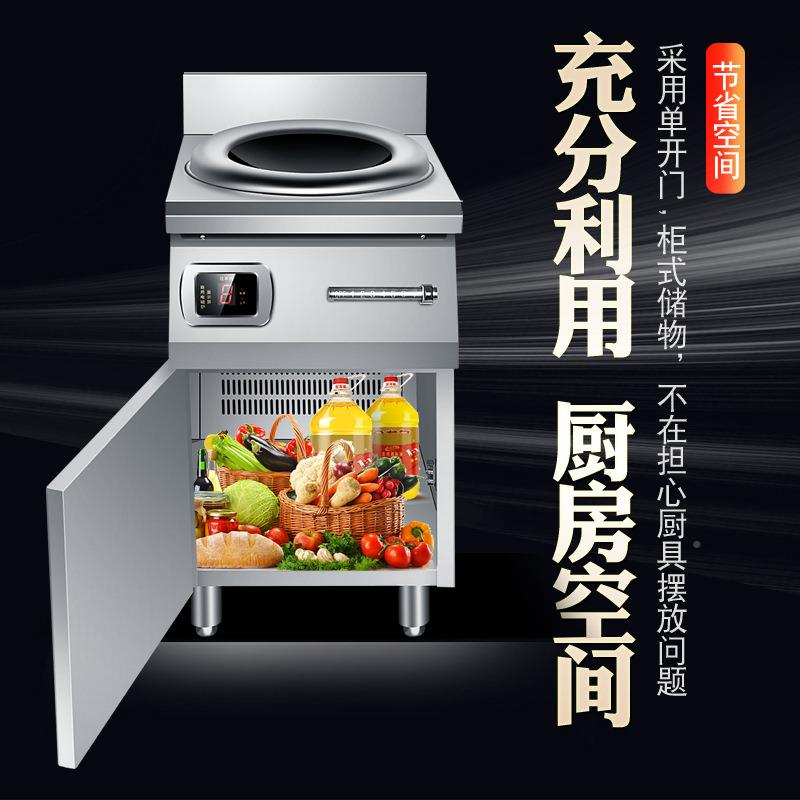 大功用率商电磁炉000W食K堂8饭店爆炒灶5kw凹面单头猛火小炒炉UBS