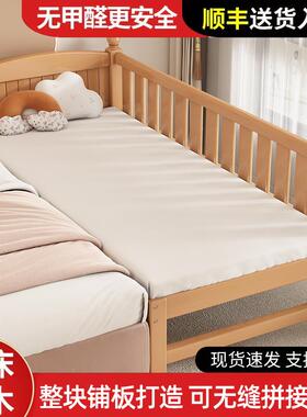 ft床榉拼接婴F77S699H加宽床儿边床大人可睡全实木带护栏宝宝平接