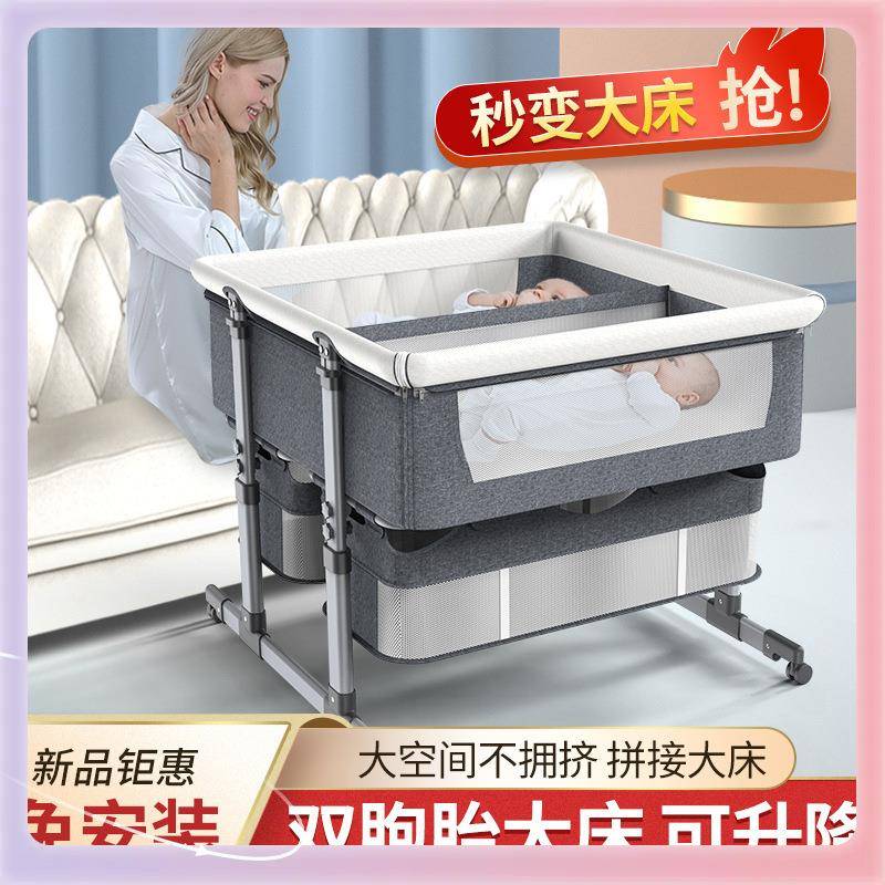 ?双胞胎携式儿可移动大婴便床可325折叠高低调节拼接床宝宝摇篮床