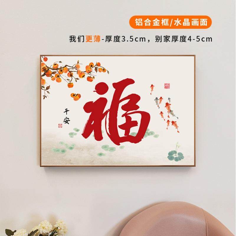 JQS百图新中式电箱装饰画配电箱强表遮挡遮丑电闸箱弱挂画福创意