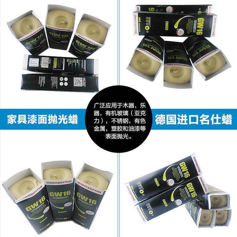 德国进纳口名1曼6#黄蜡蜗牛蜡泽漆面仕高光专P16用16号德国名仕蜡