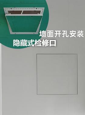隐藏石膏板GYL检修口水道管分水器电箱下翻检口墙查面翻下拉外口