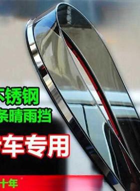 新款捷桑塔达速腾朗逸无品牌/POO宝L来途观改装车窗晴雨挡雨眉雨
