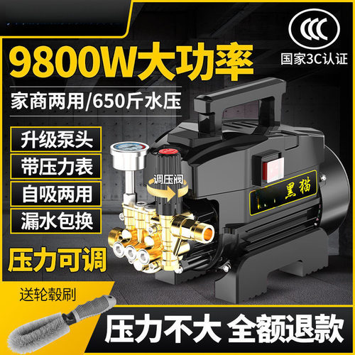 黑猫超高压洗车机家用220V全自动大功率可调压清洗机便携式刷车泵