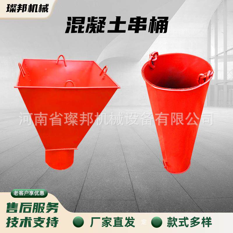 建混凝土串筒筑工地料水泥溜槽溜管混凝斗土浇筑流导管GVC混凝土