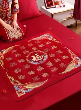F997J99H垫婚结婚礼坐福垫子房布置新娘用喜被坐福被女跪方陪嫁品