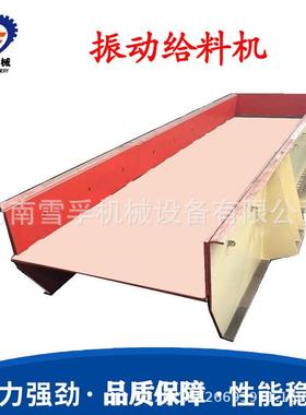 均筛分物料输送振动式给料机13526693料给料匀棒条给机