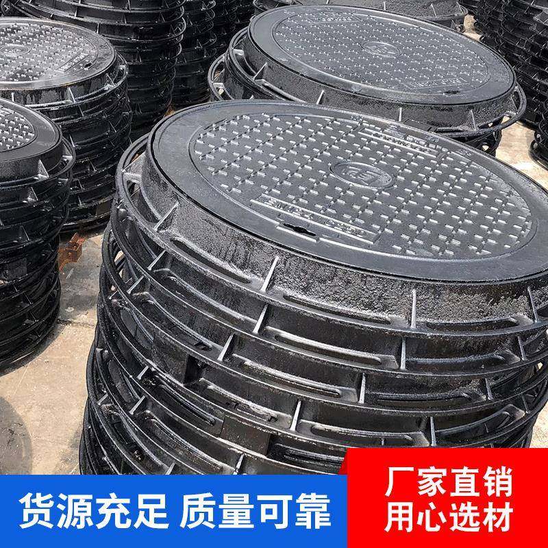 广州水务深圳水务墨东莞7水务球铸铁盖可调式防井沉降650*850NDC0