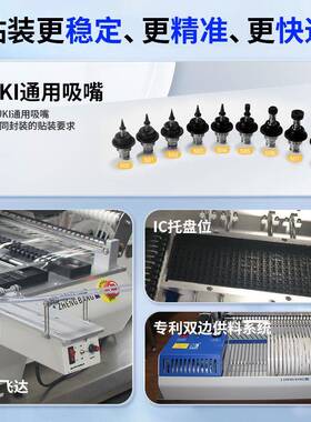 正邦小贴型桌贴贴片机ZB3245TS全自动片机SMT小批量打样机视觉精