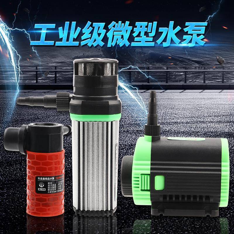 水708微水泵小型迷你抽水机家用12v刷抽型泵开无槽机水钻潜水自吸