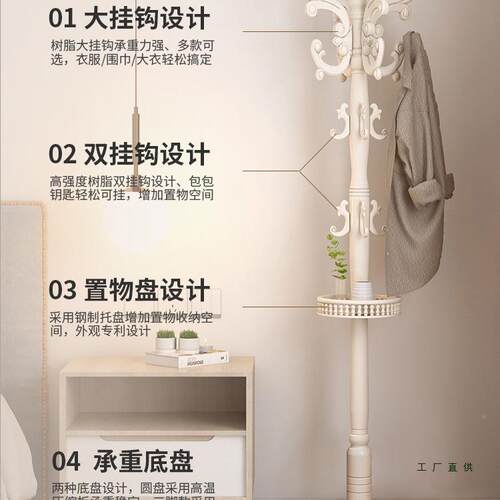 实木F96HM767衣帽架落地卧室挂衣家架单收杆立式用客厅服简约现代