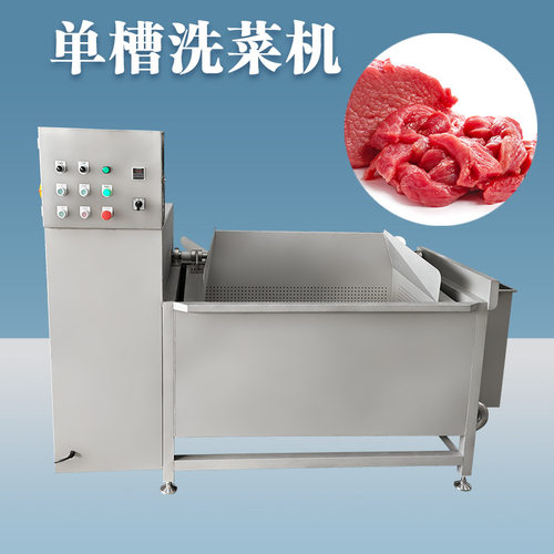 多功能啤水机130升容量自动出料肉类解冻机 排骨去血水 洗肉机
